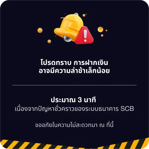 123WIN ประกาศโปรโมชัน